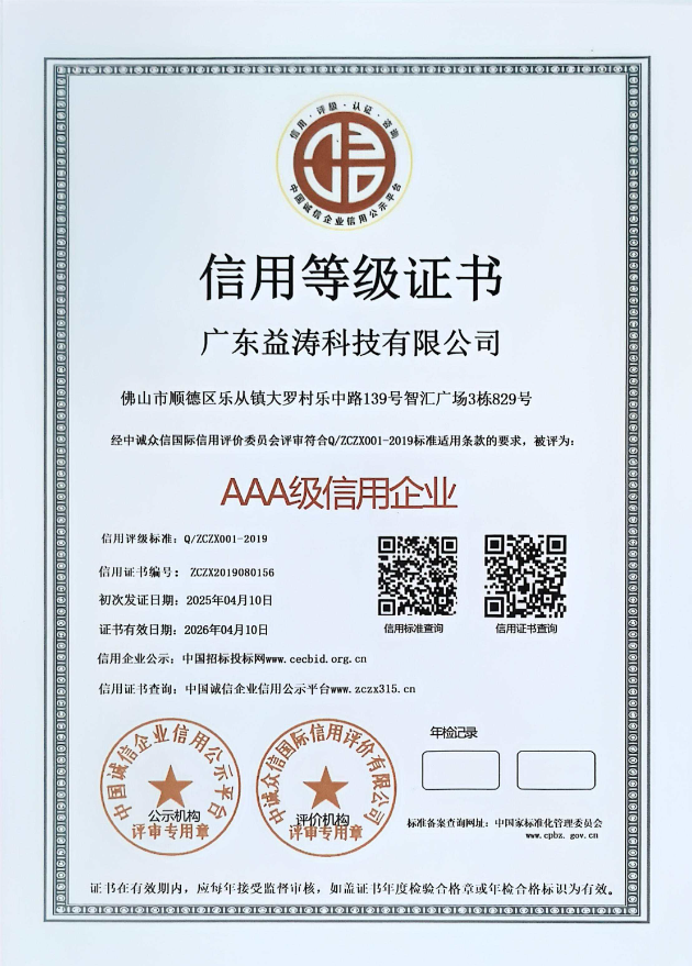营根镇荣誉证书