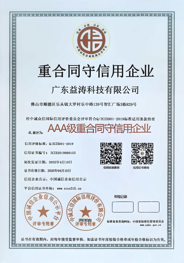 营根镇荣誉证书