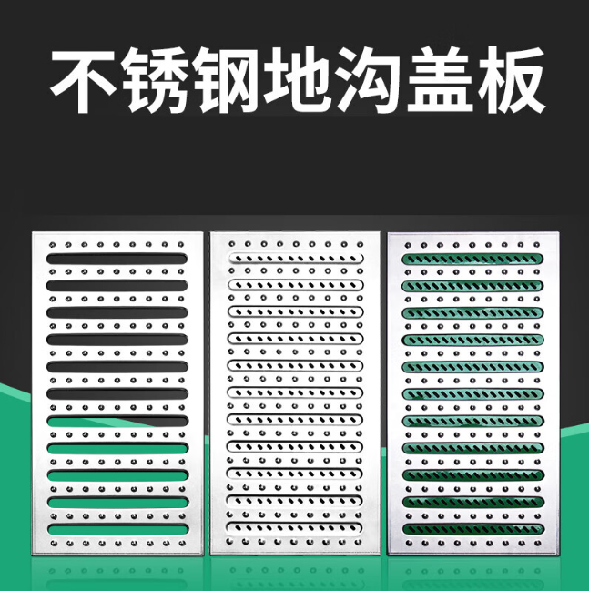 营根镇不锈钢沟盖板展示