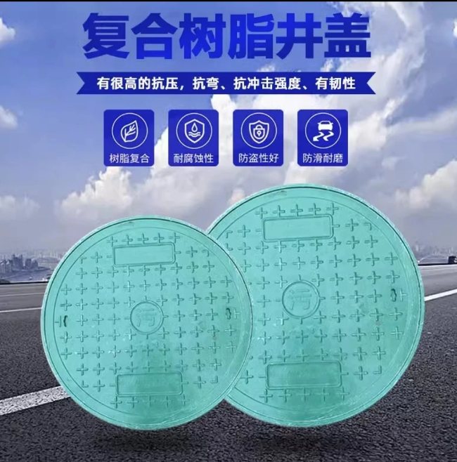 营根镇树脂复合圆井展示